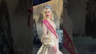 Королева Красоты после 40 #конкурскрасоты #великаярусь #пилатес #после40 #короевскийпилатес #осанка