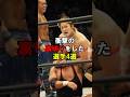 衝撃の裏切りをした選手4選 #ドラゴンゲート #プロレス