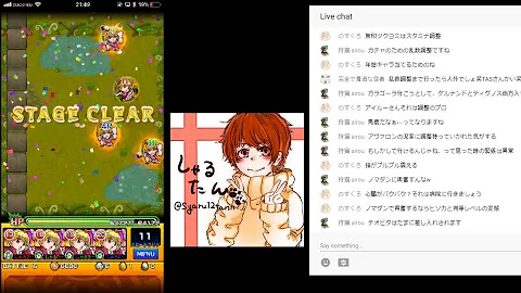 モンストマキシマム