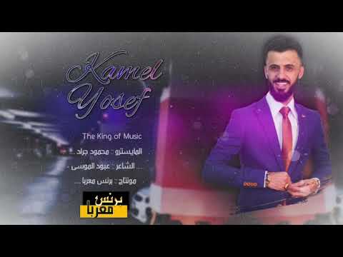 اجمل اغاني منوعات كامل يوسف اغنيه خانمي لي خانمي