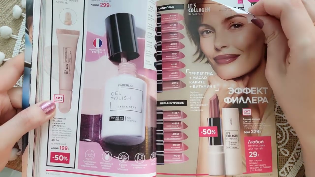 ЛУЧШЕЕ В КАТАЛОГЕ 4/2025 Фаберлик! 🌸 Мои фавориты и разочарования. Что купить, а мимо чего пройти?