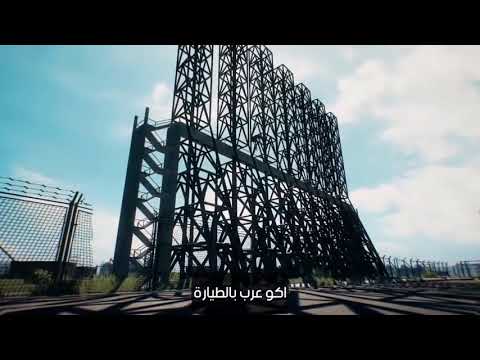 غنیه اکو عرب بل طیاره ممتع جدا 