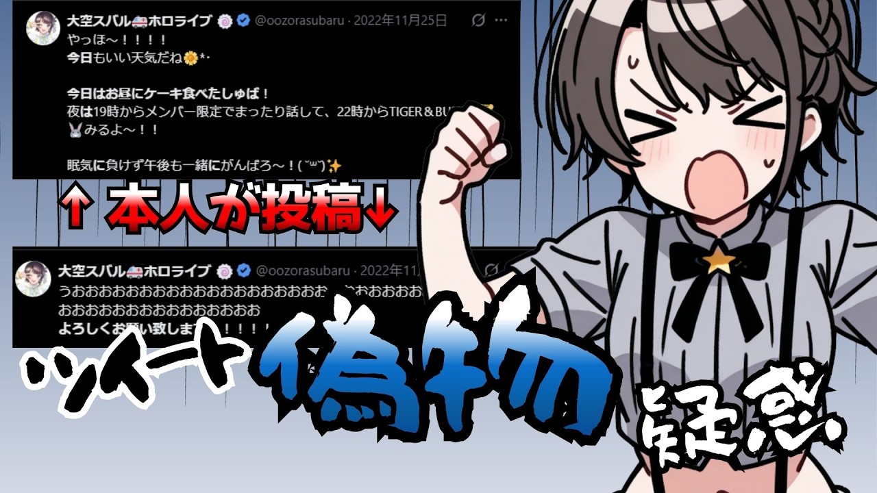 【悲報】Twitter更新を頑張ったのにクレームが届くスバル