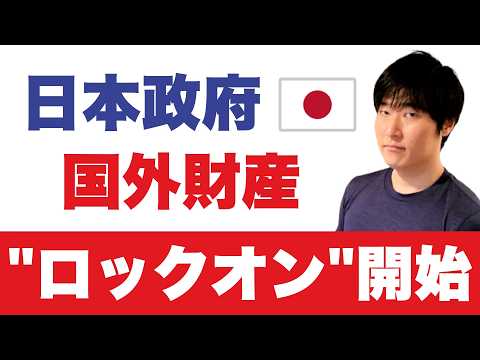 【国税庁ルール強化】国外財産調書の提出が必要な人。金融所得課税が30%になることの海外影響は？