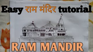 ​How to draw Lord RAM MANDIR Ayodhya/RAM MANDIR tutorial/Easy step by step drawing.