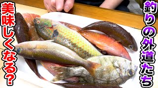 いわゆる雑魚たち！でもあの調理をすると美味しく食べられる？！釣れたらみんなも食べてみてね！