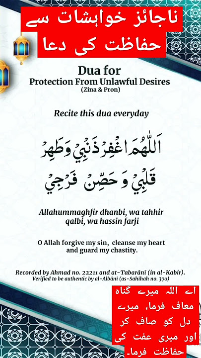 Allahummaghfir dhanbi, wa tahhir qalbi, wa hassin farji  authentic by al-Albāni (as-Sahīhah no. 370)