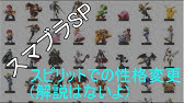 スマブラsp Amiibo育成講座 Voiceroid解説 Youtube