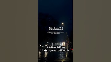 قران كريم #اكسبلور #المصحف #الرحمن #قران_كريم