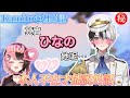【Vspo/Oreapo中文】吃糖時間～Kamito在hinano不在的時候說出了心聲，但是不會在本人面前說哦！不僅表達心意♥順便平反一些人的想法（傲嬌w【kamito/橘hinano】
