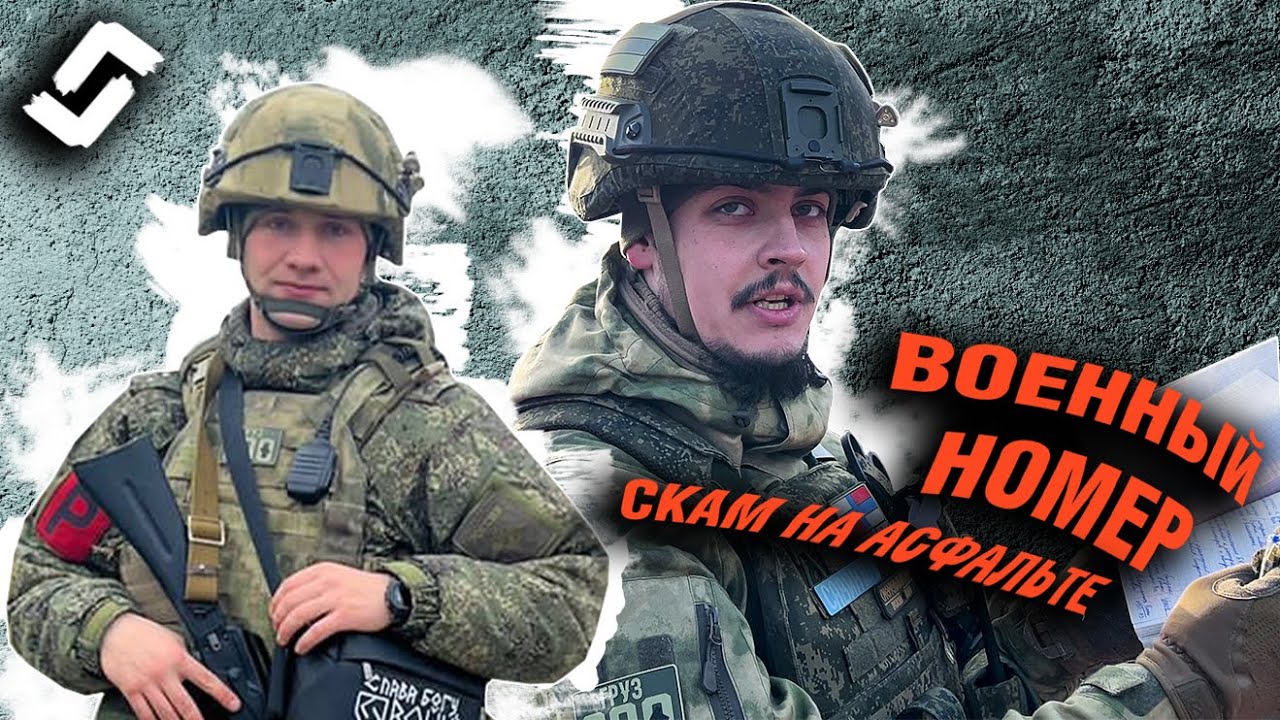 Савин военный