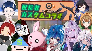 【OW2】Vtuber・配信者カスタム♪【#オーバーウォッチ2/かったん】