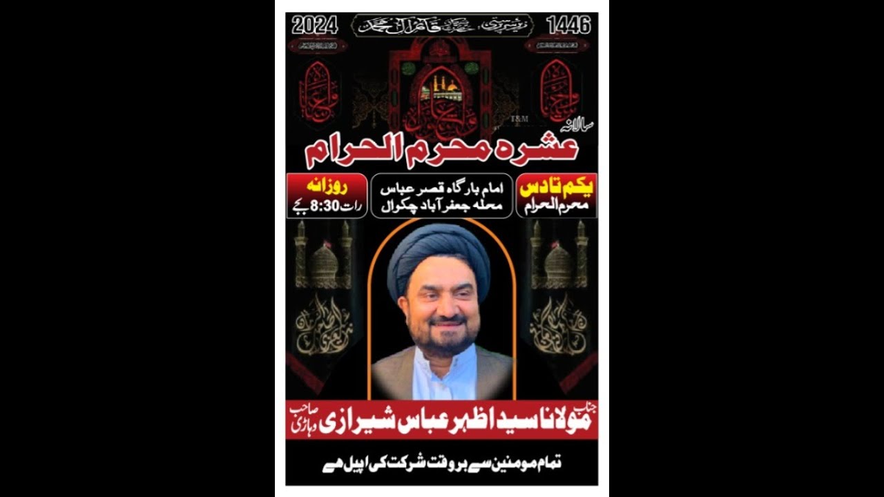 Ashra Muharram ul Haram 2024 live from Imambargah Qaser e abbas jaffarabad chakwal 6th Majlis