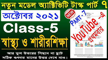 class 5 health and physical education model activity task part 7 | october 2021