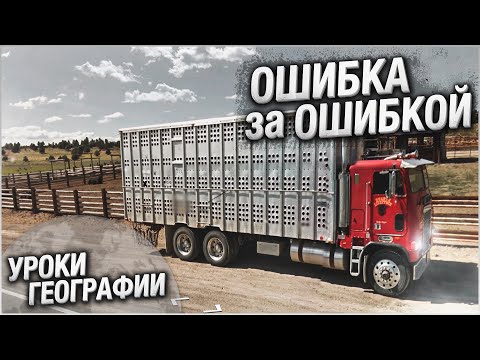 Видео: ОШИБКА ЗА ОШИБКОЙ! (УРОКИ ГЕОГРАФИИ С БУЛКИНЫМ)