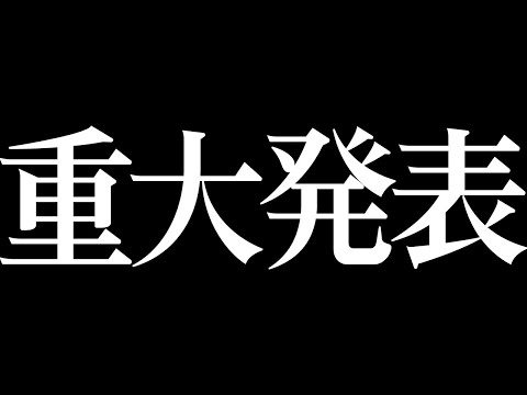 【 #重大発表 】Twitterの件、詳しく話します。最後の雑談になるかもしれない。【#熊間まゆ / #Japanese #vtuber】