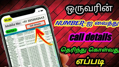 How To Get Call History For Any Number Without Otp vpt tech tamil
