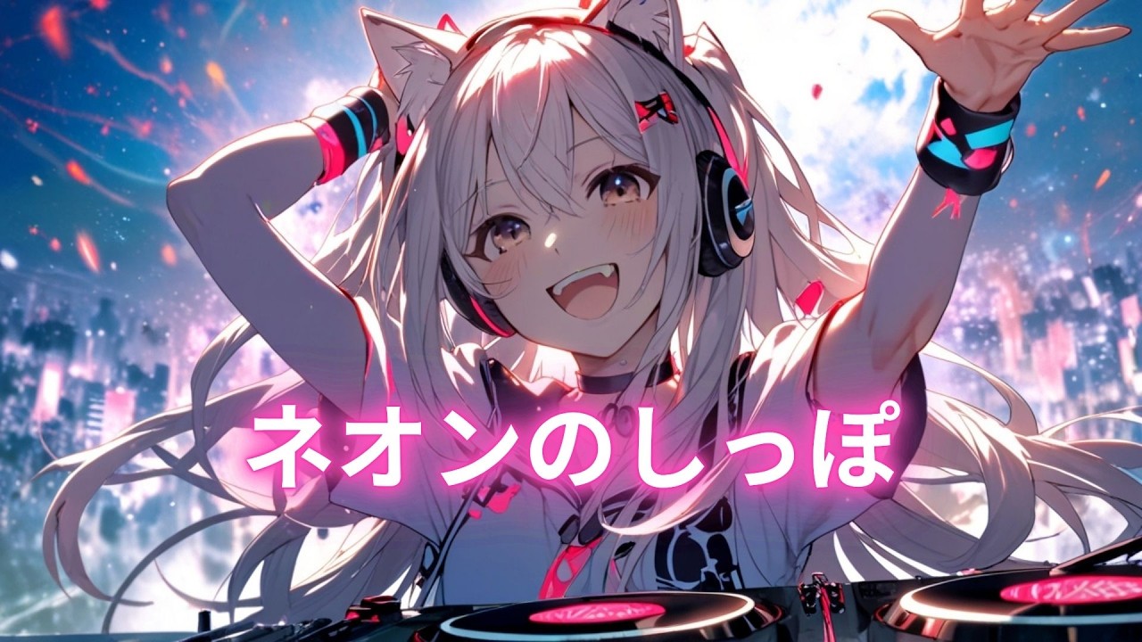 白音 Anime EDM Tokyo ネオンのしっぽ By VivizZ - YouTube