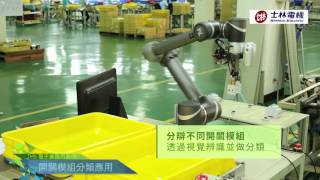 V2A001 TM Robot - Shihlin Electric Application
