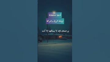 دعاء مستجاب #دعاء_مستجاب #دعاء #تلاوة #قرآني #قرآن #القرآن_الكريم #2023 #4k #يوتيوب #فيديو