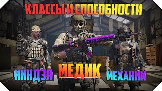 КЛАССЫ CALL OF DUTY MOBILE | КЕМ ИГРАТЬ CALL OF DUTY MOBILE КЛАССЫ CALL OF DUTY MOBILE | КЕМ ИГРАТЬ CALL OF DUTY MOBILE
