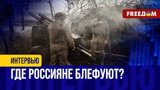 Армия РФ идет на КУРАХОВО и ПОКРОВСК. ВСУ подготовили ЗАСАДУ