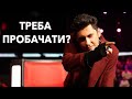 Пробачати — треба чи не треба?