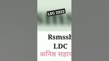 Rsmssb LDC new vacancy 2022 rsmssb calender jaari #ldc #shorts #short