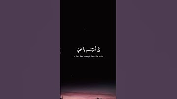 #سورة_المؤمنون #ياسر_الدوسري #قرآن #قران_كريم