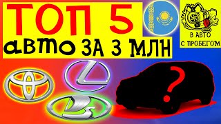 видео: Авто за 3 млн тенге | Авто с пробегом Казахстан картинка: Авто за 3 млн тенге | Авто с пробегом Казахстан