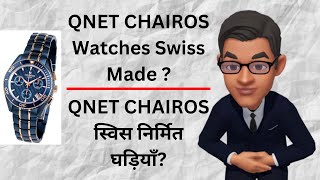 QNET CHAIROS Watches Swiss Made ? | QNET | Network Marketing | MLM | The Pro Networker