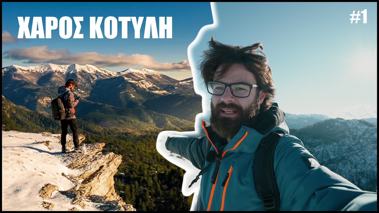 ΠΗΓΑ ΣΤΟ ΧΑΡΟ: Γαναδίο, Μόλιστα, Νεα Κοτύλη & έσπασε το Drone | Spyros Ziavros