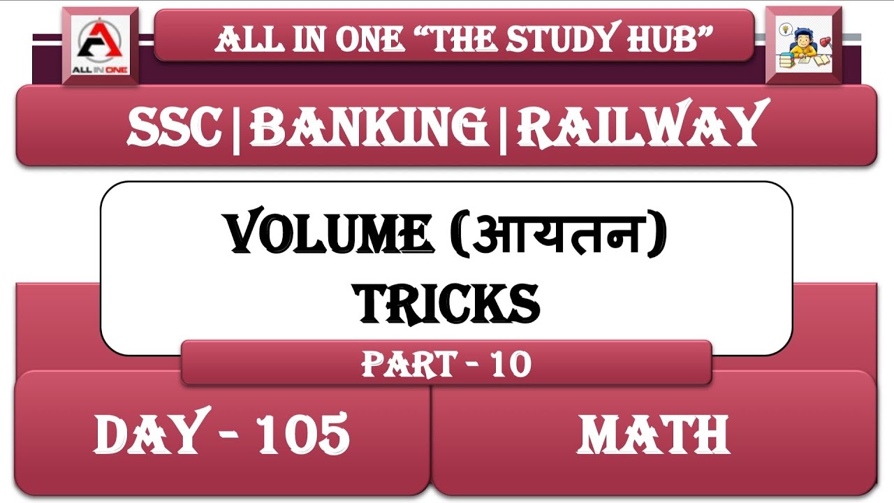 Volume Tricks (आयतन) | Part-10 | Day-105 | SSC/BANKING/RAILWAY Maths by AllinOneTheStudyHub