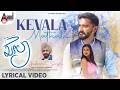Kevala Mathali Lyrical Video | Khela | Jaskaran Singh | Vihaan Prabhanjan | Ashika Rao | Bharath VJ