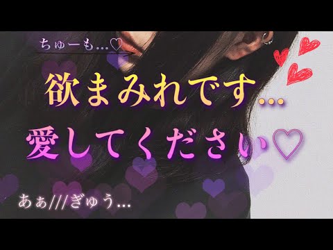 【男性向け】きゅうきゅうしたがりさんな彼女