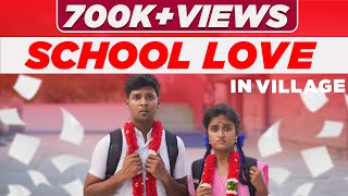 School Love in Village | EMI Rani