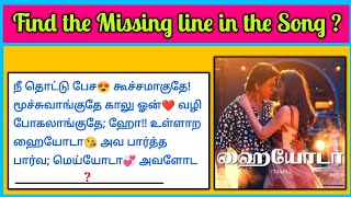 Guess the Song lyrics😍 Riddles | Tamil Songs Lyrics🎶 Quiz-4 | Brain games tamil | Today Topic Tamil screenshot 3