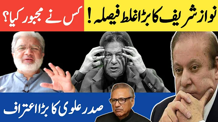 Nawazs blunder in politics; President Alvi's big a...