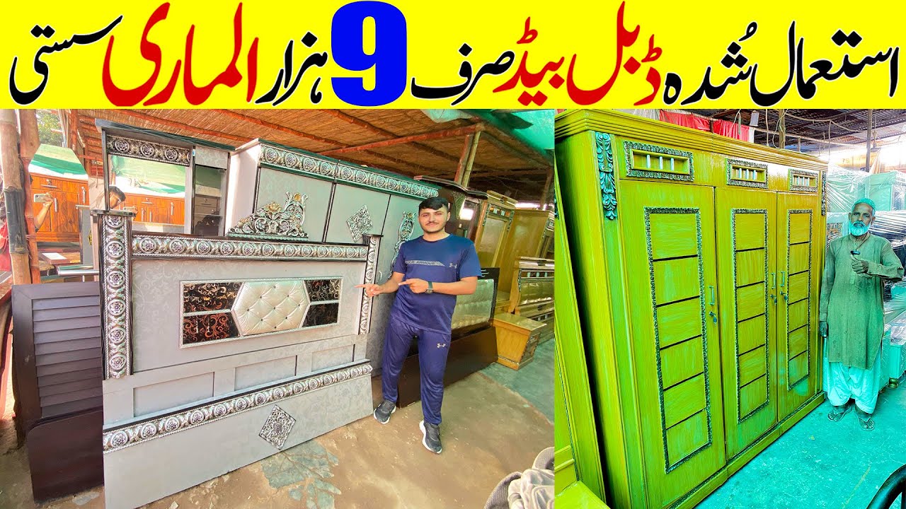 Used Furniture Market Karachi 2025 | Used Bed | Used Almirah | Used Furniture Sets |