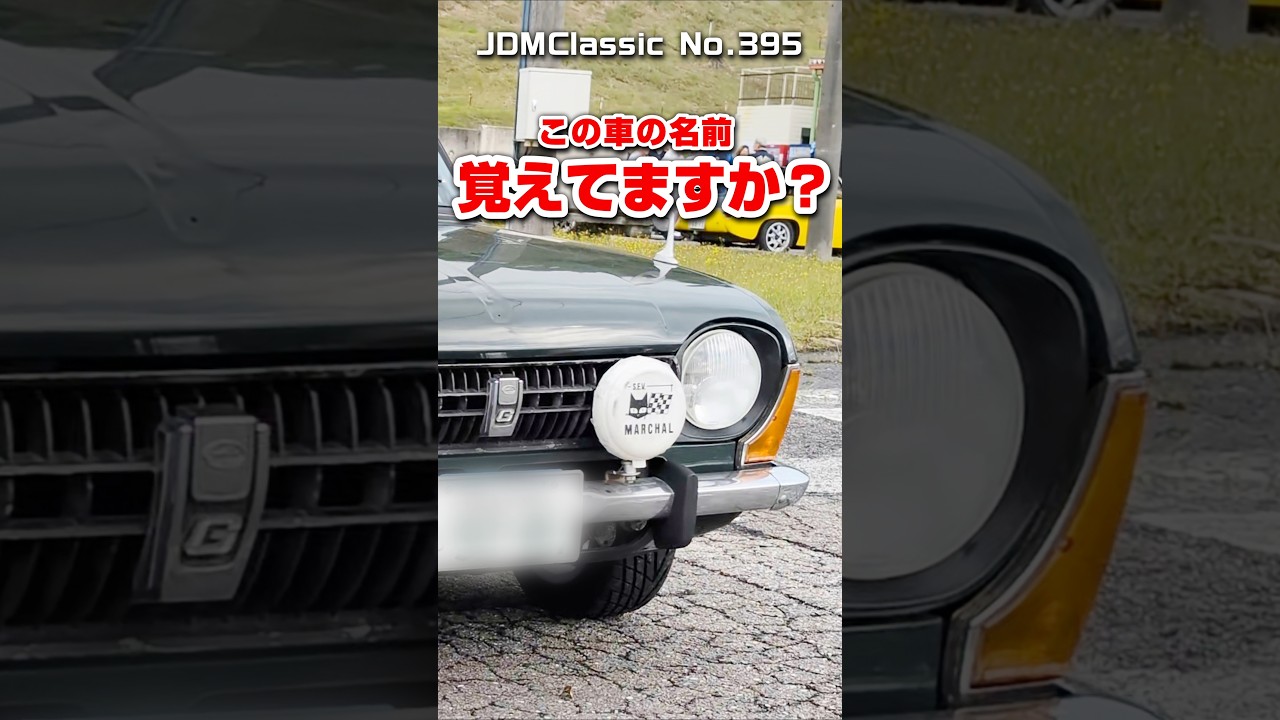 【旧車ファン必見】1971年 スバル ff-1 1300G A12| 昭和の名車 ナナマル車 SUBARU STAR JDM Classic #shorts