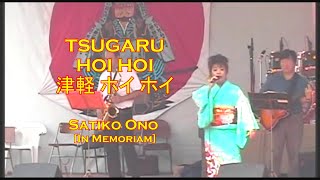 TSUGARU HOI HOI - Satiko Ono