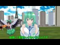 【東方MMD】レース決着! ドタバタワールド6