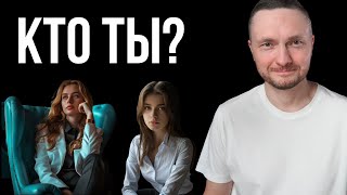 🔴 Эфир: Есть 8 типов женщин. Кто из них ты?