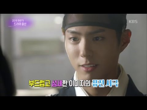 연예가중계 - 2016 하반기 드라마 결산!.20161203