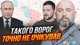 🔥ГЕНЕРАЛ КРИВОНОС: Новое оружие ВСУ заставило рф СМЕНИТЬ ТАКТИКУ! Киев удивил Москву - но есть нюанс