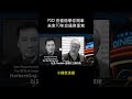 FSD 在偷偷學你開車 未來10年交通將重寫