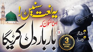 New Naat Sharif 2023 - Mujhko Sarkar Ki Khidmat Main - Hafiz Ahmed Mujtaba - Islamic Releases