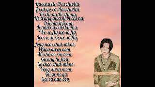 Daechwita Lyricsシ