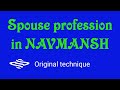 Spouse profession/Working field through NAVMANSH..