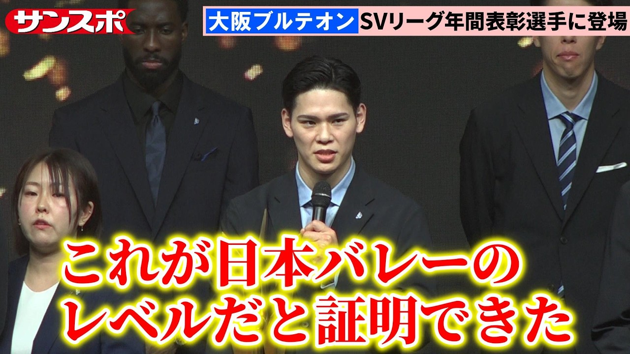 Volleyball] Osaka Bluteon Wins SV.League, Claims ¥30 Million Prize